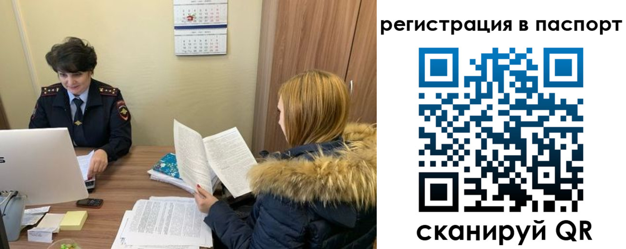временная регистрация гарантия в Архангельской области